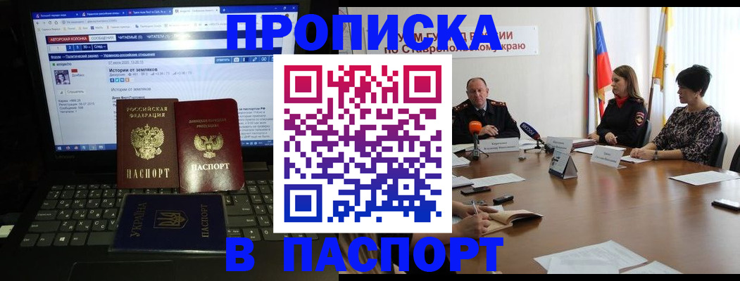 временная регистрация надежно в Железногорске