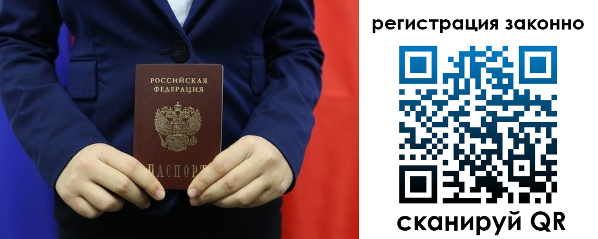 временная регистрация в Железногорске
