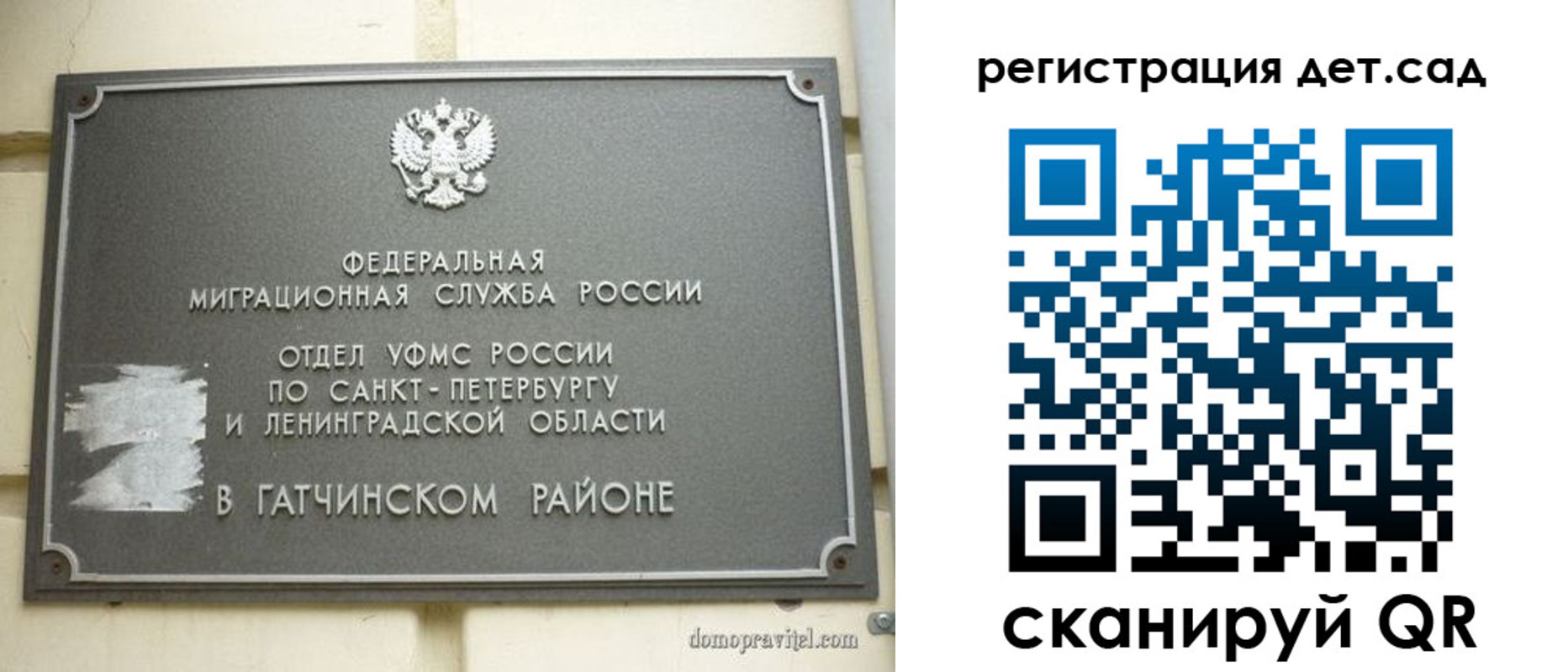 временная регистрация надежно в Железногорске