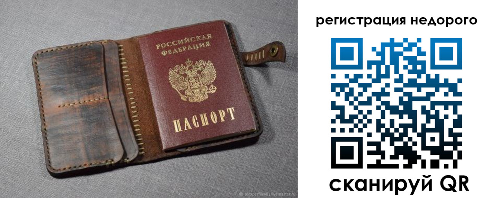 прописка в квартире в Железногорске