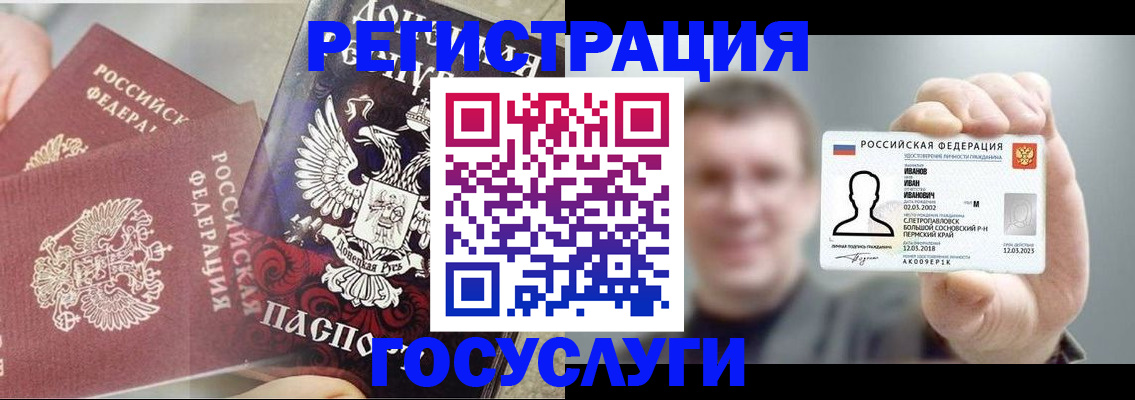 прописка для военкомата в Железногорске