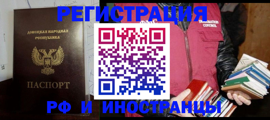 временная регистрация госуслуги в Железногорске