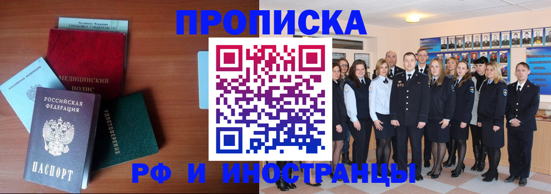 пропишу в квартире в Железногорске