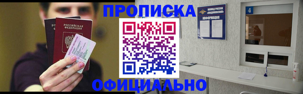 регистрация для школы в Железногорске